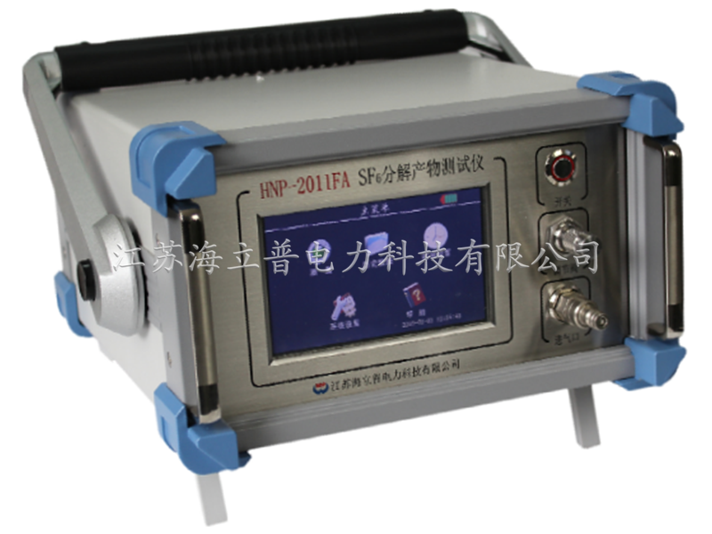 HNP-2011FA型分解產物測試儀